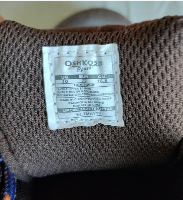 Детски маркови ботички