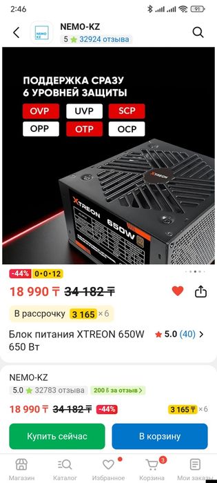 Блок питания XTREON 650W 650 Вт