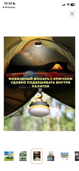 Палатка автоматическая