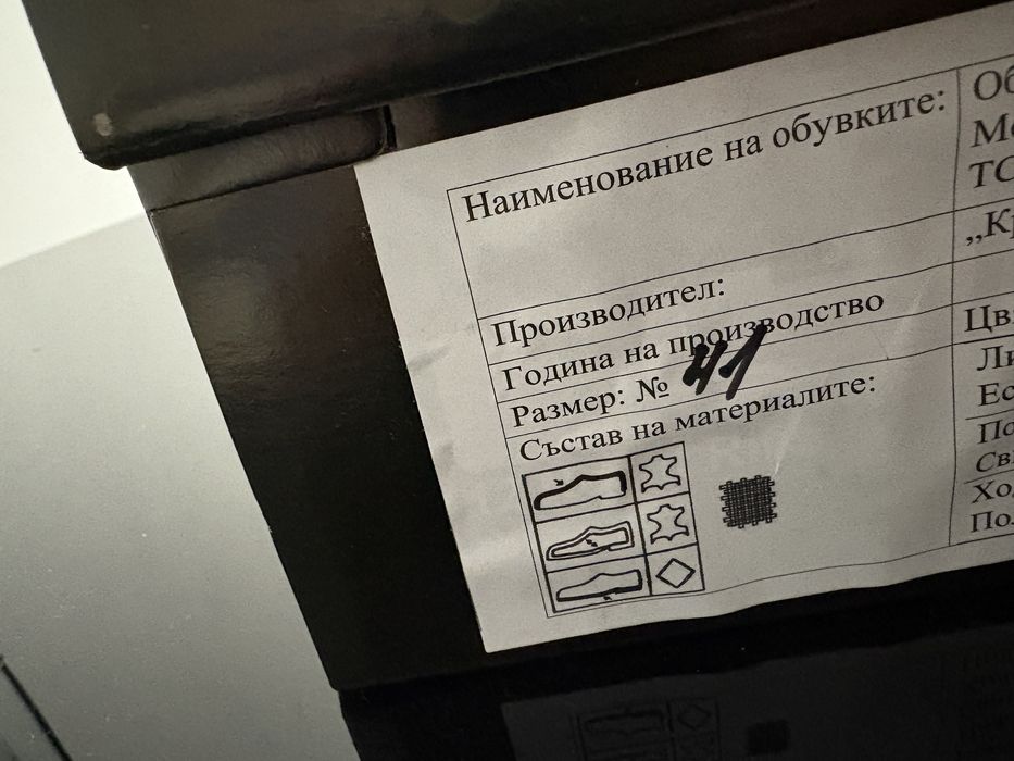Мъжки официални обувки нови