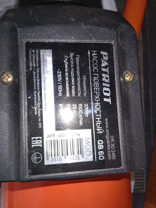 Ауыз суға насос станциясы