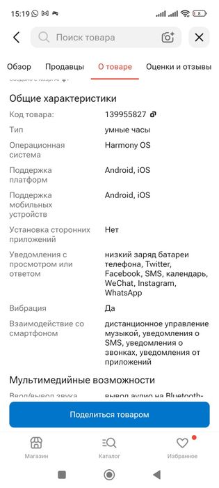 Huawei Watch fit 4