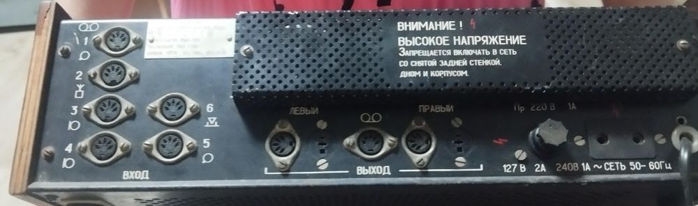 Продам усилитель одиссеей 001 стерео