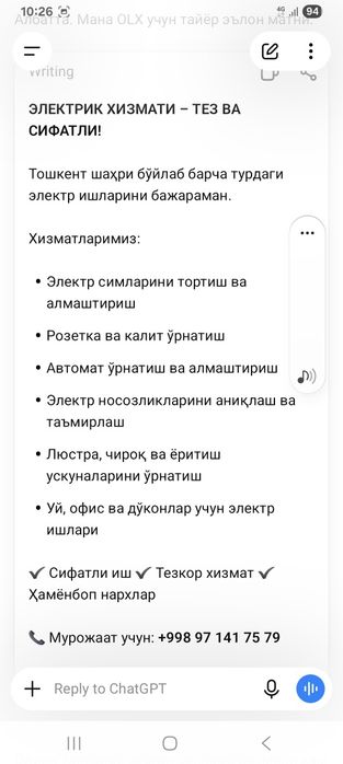 Электрика хизмати 24/7