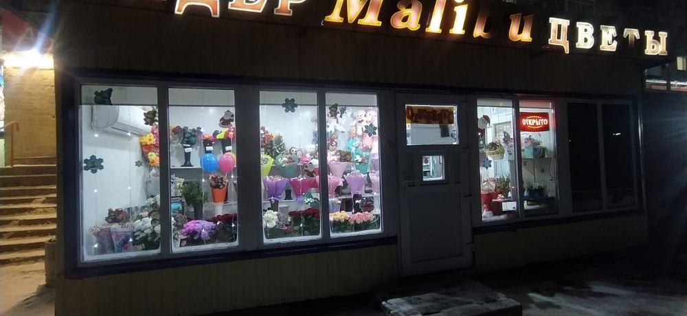 Цветочный павильон