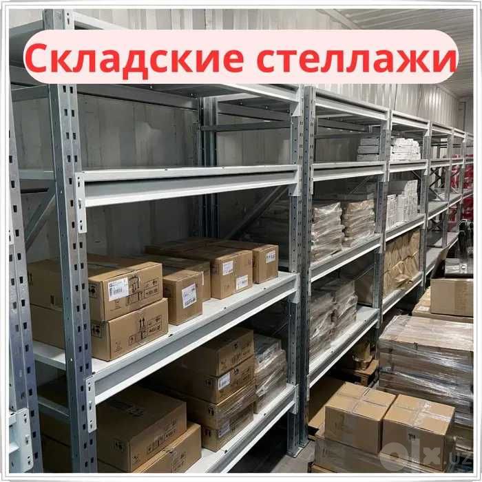 Arxiv stellaj, архивные стеллажи, metall tokcha ombor polka