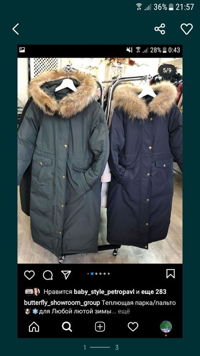 Зимняя женская парка