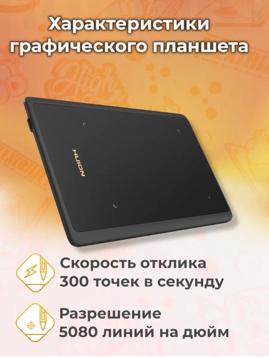 Inspiroy H420X Будь верен себе, стремись вперед Линейка планшетов