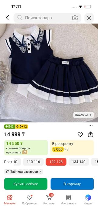 Продам школьный костюм для девочки