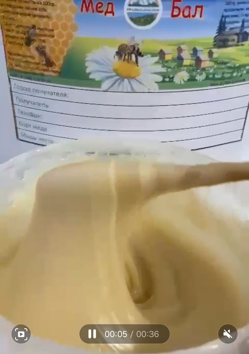 Мёд Белый, с ВКО, Катон - Карагай.