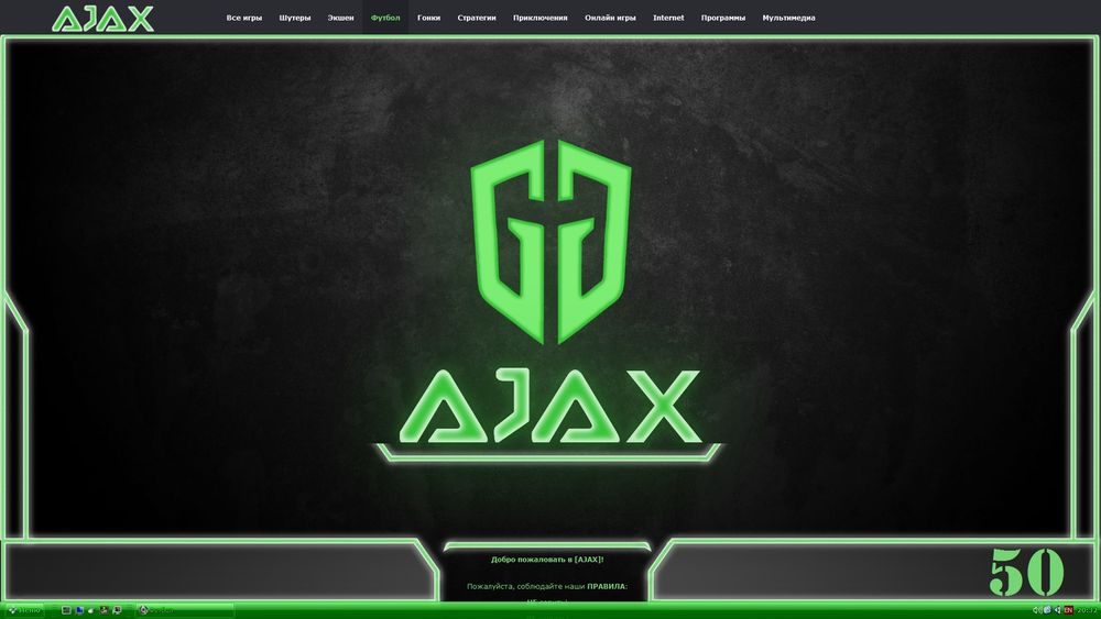 Установка Runpad Pro+(HTML схемы),Runpad Shell,Game Class,Club Timer.,