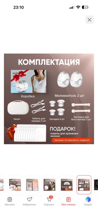 Продам новый молокоотсос