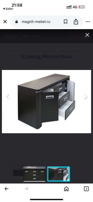 Продам комод в хорошем состояний