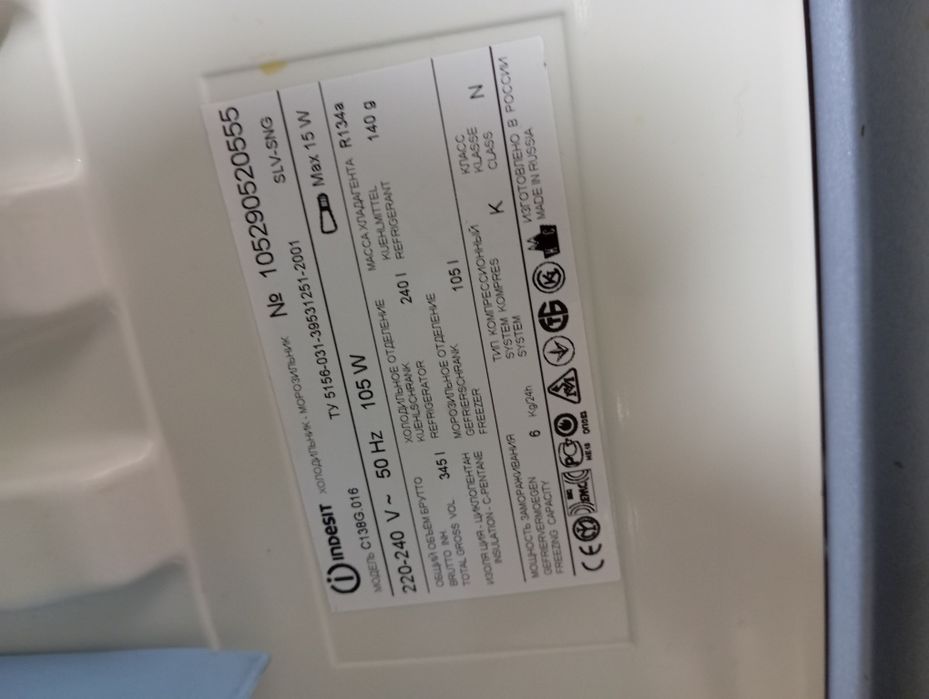 Холодильник INDESIT