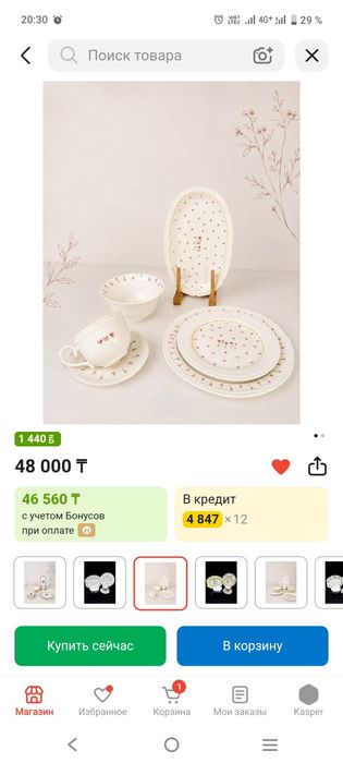 Продам 32 предмет посуда в стиле Пинтерест