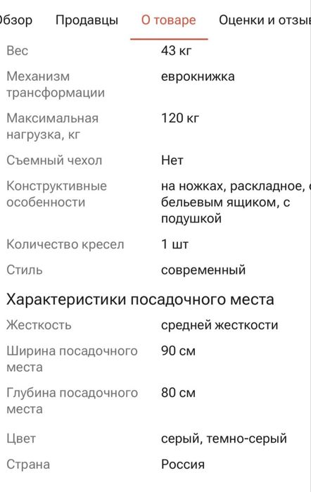 Продам кресло кровать
