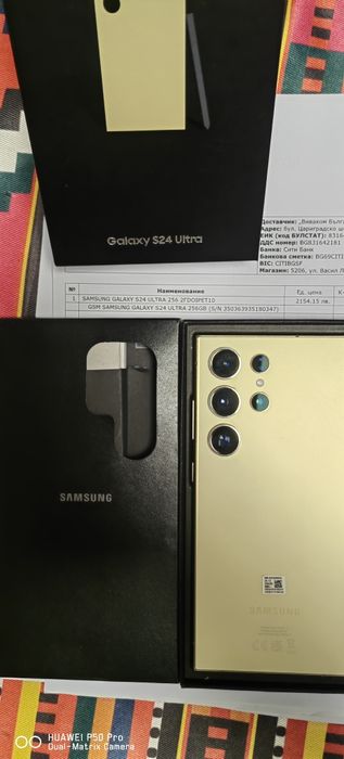 Galaxy S24 Ultra