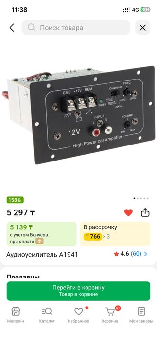 Продам саб без усилителя