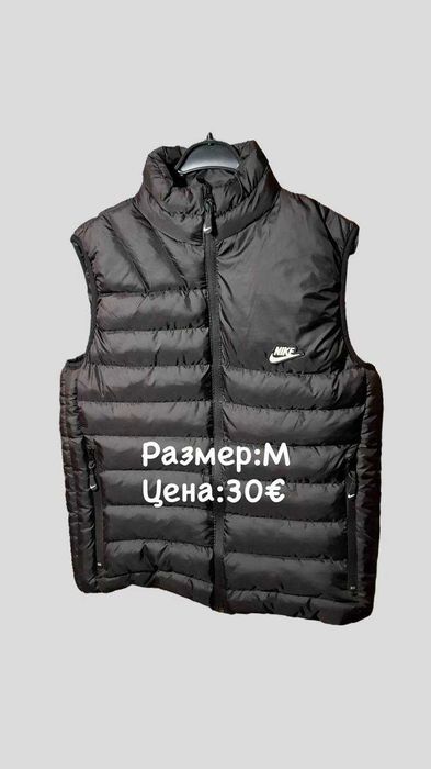 Разпродажба на елеци.