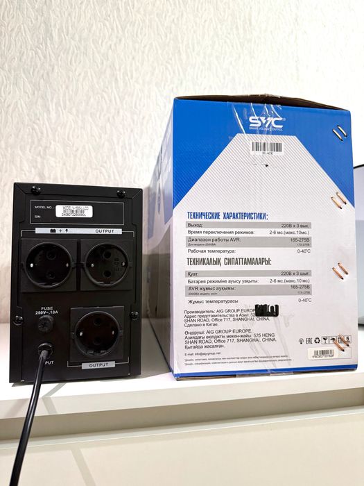 Продам ИБП SVC - V1500