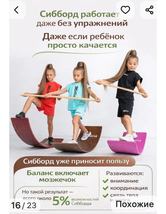 Продам тренажер сибборд