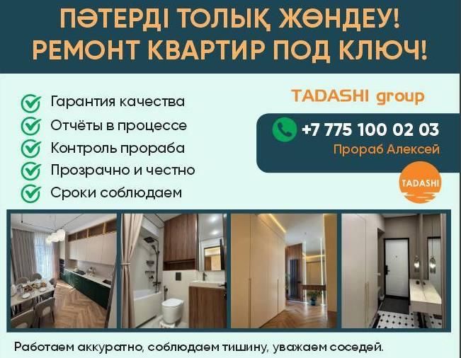 Отделка домов под ключ!!!