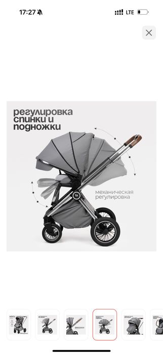 Новая коляска Tomix Adele | дешевле Kaspi