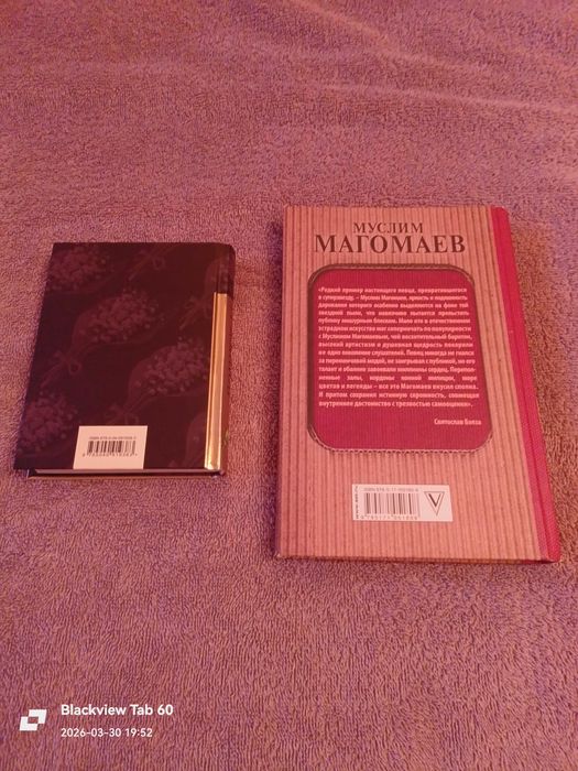 Книги Эльдар Рязанов / Муслим Магомаев