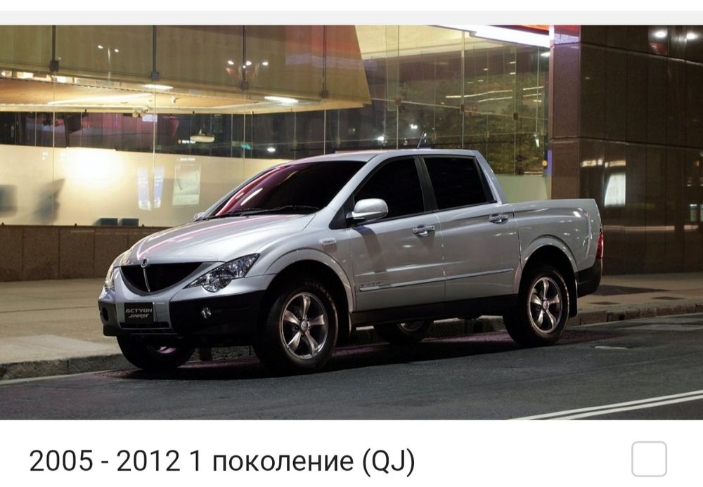 Запчасти SsangYong Actyon   СсангЁнг Актион