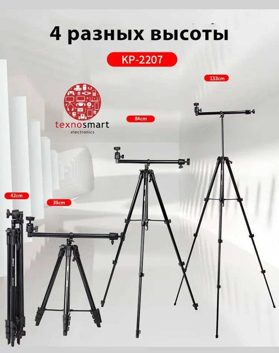 +ДОСТАВКА! Штатив Jmary KP-2207 горизонтал  с держателем для телефона