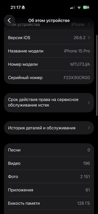 Айфон 15 про и Айфон 13 обмен