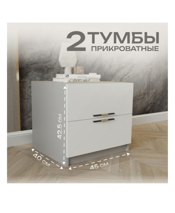 Спальный кровать ,2 тумпочкой