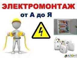 Professional elektrik (24/7 xizmat)