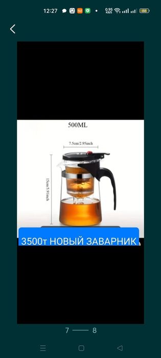 Продам в рабочем состоянии листайте