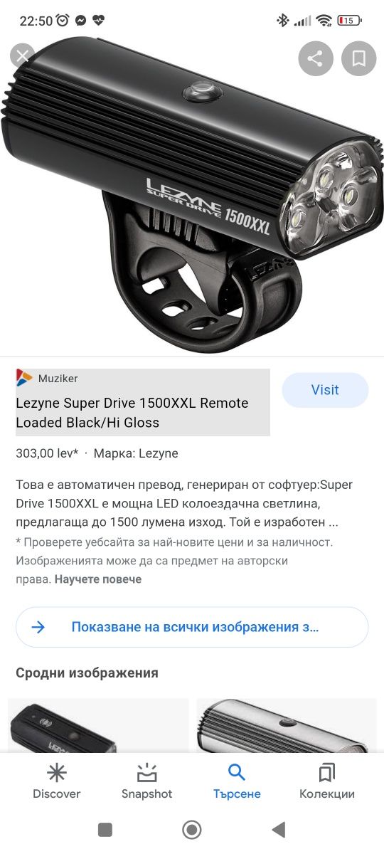 Lezyne Super Drive 1500XXL гр. Търговище Запад 2 • OLX.bg