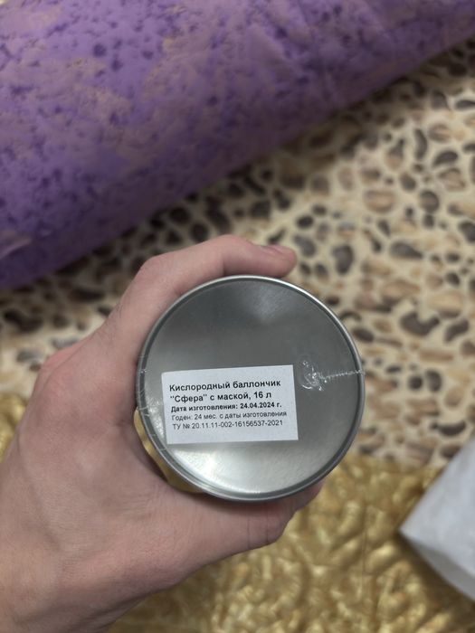 Кислород 16 литров