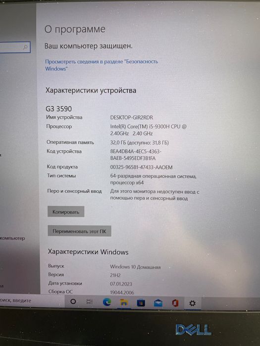 Ноутбук Dell G3 3590