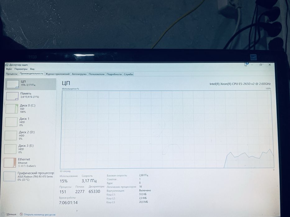 Игровой компьютер