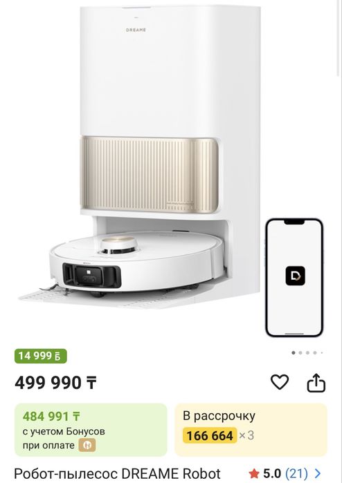 Робот пылесос Dreame L40s Ultra