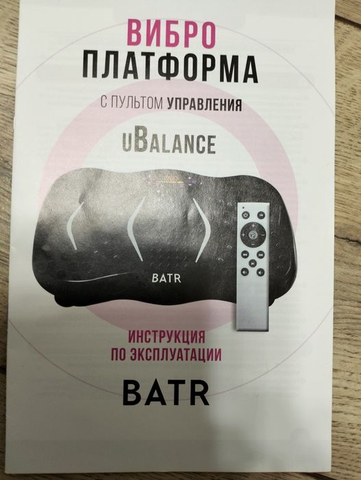 Продам вибро платформу