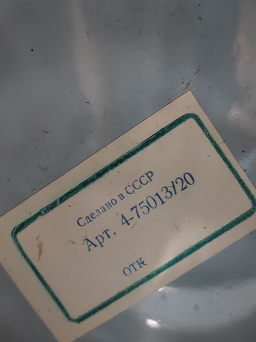 Руски чайник СССР