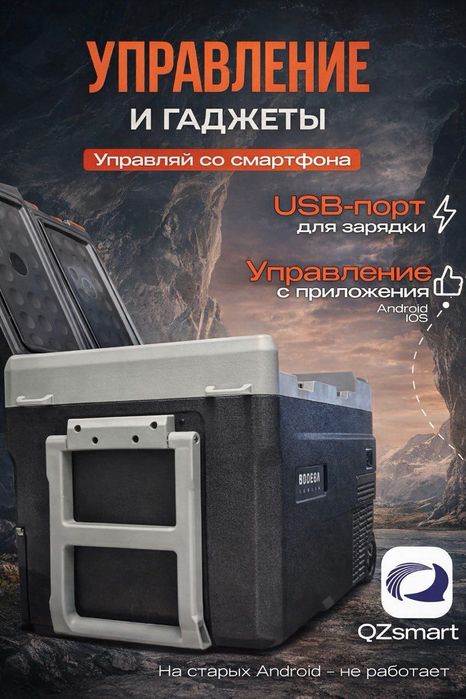 Автомобильный холодильник WD-35