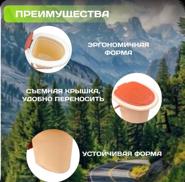 Туалет ведро