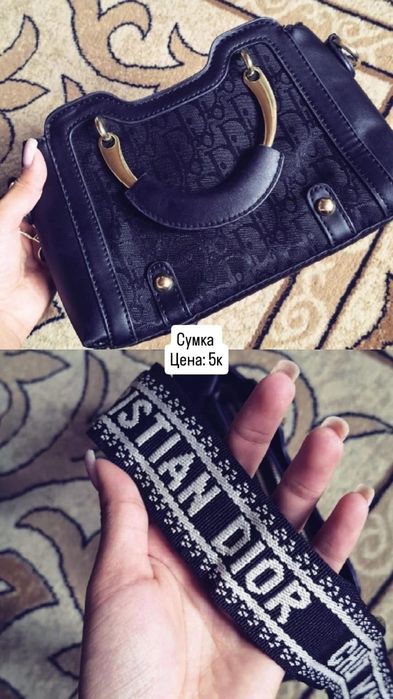 Туфли мен сумкалар