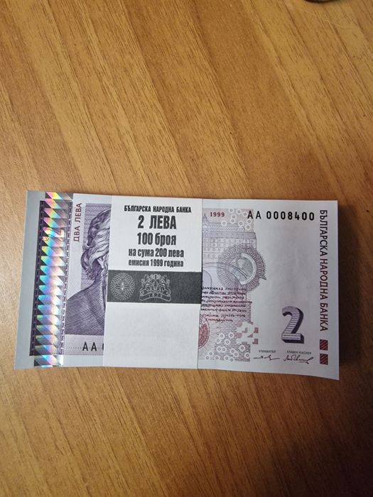 Пачка 100бр. 2 лв 1999г.