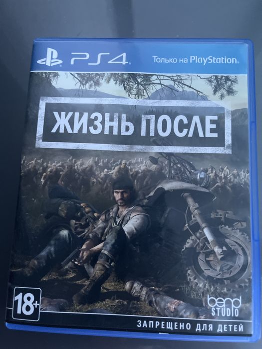 Жизнь после  зомби