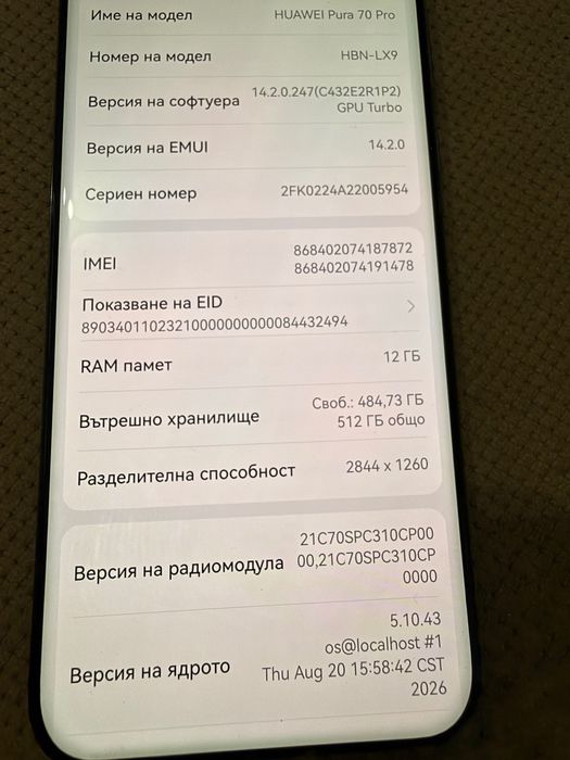 Продавам huawei pura70 pro