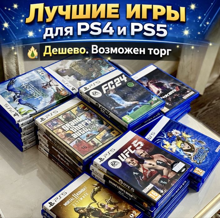 Игры PS4 / PS5 на дисках |Sony PlayStation/ Все Топ Игры