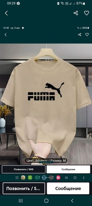 Футболки премиум класса.