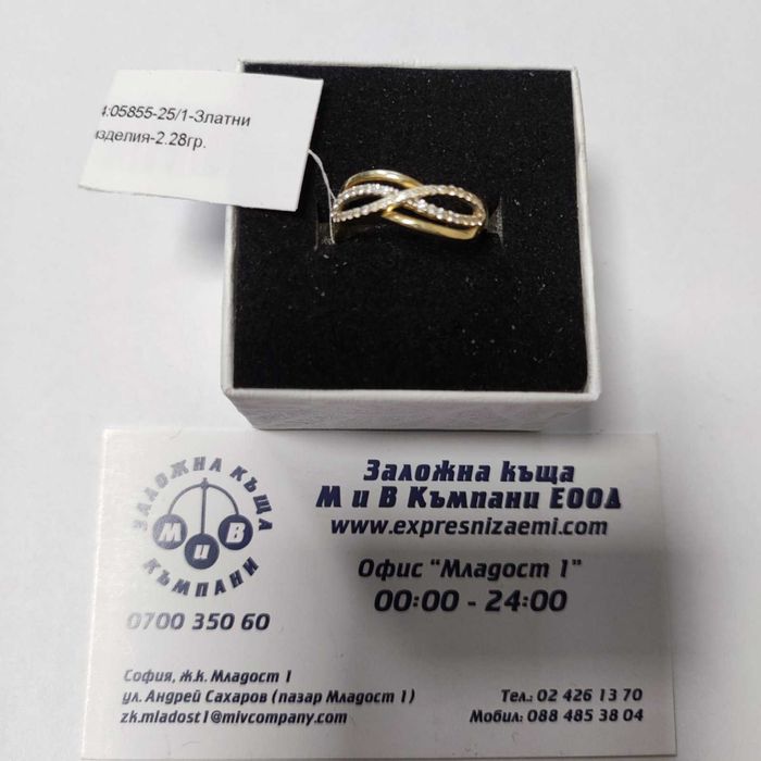 Златен пръстен 2.28гр.